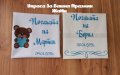 Месал за разчупване на питката с името на детето и датата на празника за бебешка погача , снимка 5