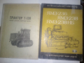 Тех.литература ЮМЗ и ДЗТ250, снимка 5