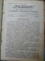 Списание Градинар, Година 8 1914: Брой 1-12, снимка 2