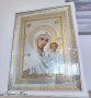 Икона "Света Богородица Казанска" с дървена рамка и стъкло.
