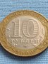 Монета 10 рубли 2000г. Русия 55г. От великата победа за КОЛЕКЦИОНЕРИ 36528, снимка 4