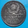 1 рубла СССР 1924, снимка 2