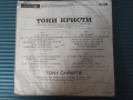 Tony Christie ‎– Recital At The Festival The "Golden Orpheus ‘72" - Грамофонна плоча , снимка 2