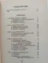 Медитация - Развиване на всекидневната практика, снимка 9