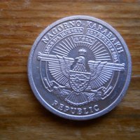 монети Нагорни Карабах, снимка 6 - Нумизматика и бонистика - 39572892