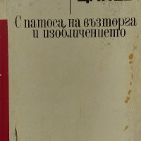 Страници от историята на българската литература в три тома. Том 1, снимка 1 - Специализирана литература - 39276782