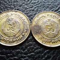 Монета/и 2 стотинки 1989 г. България -2 броя за 1 лев-топ цена !, снимка 12 - Нумизматика и бонистика - 41485376