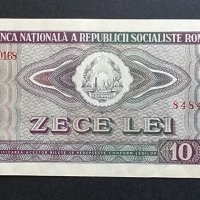 Банкнота. Румъния. 10 леи. 1966 година. , снимка 2 - Нумизматика и бонистика - 41444476