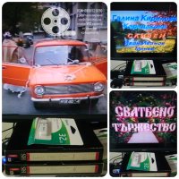 🎯 Записване на ФЛАШКА на стари VHS касети от сватби, кръщенета и др. , снимка 7 - Други услуги - 39508545