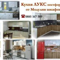 Кухня Лукс постформинг 180 см Бял гланц - от модулни шкафове - без плот, снимка 2 - Кухни - 32909179