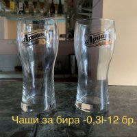 Чаши за бира / нови/, снимка 5 - Чаши - 44146134