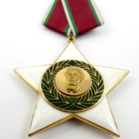 НРБ-Орден ''9 септември 1944"-Първа степен, снимка 2 - Колекции - 44271377