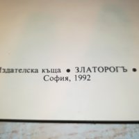 ГОРДОСТ И ПРЕДРАЗСЪДЪЦИ-КНИГА 1702231935, снимка 8 - Други - 39711380