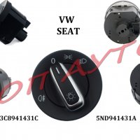 Ключ Фарове Светлини VW МК5 МК6 Seat Хром Без Ауто Функция 3C8941431C 5ND941431A, снимка 2 - Аксесоари и консумативи - 34630902