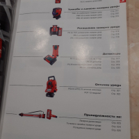 Книга HILTI - Хилти, снимка 2 - Други инструменти - 36344697