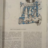 Техническа книга за автомобила-1970г., снимка 5 - Антикварни и старинни предмети - 39773975