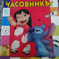 Книги-игри , снимка 3 - Детски книжки - 32656187