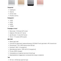 ПРОМОЦИЯ - iPhone se 64 GB 2017 pink gold (с дизайнерски гръб), снимка 5 - Apple iPhone - 36286559