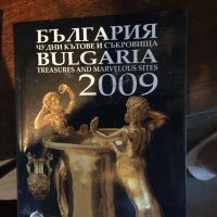 Чудни кътове и съкровища/България 753, снимка 1 - Енциклопедии, справочници - 34044896