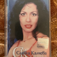 Славка Калчева - Сватба, снимка 1 - Аудио касети - 44934592