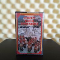 Pirin Folk Ensemble - Sing , my land, снимка 1 - Аудио касети - 41616057