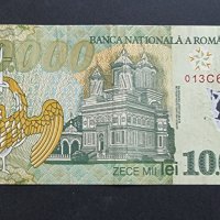 Банкнота. Румъния. 10000 леи .2000 година., снимка 3 - Нумизматика и бонистика - 41916666