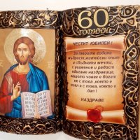 Подарък за юбилей 50, 60, 70 или 80 години със Св. Димитър, снимка 10 - Подаръци за юбилей - 34311719