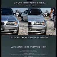 Пастиране,полиране,пране на вашия автомобил, снимка 1 - Автомивки - 40096414