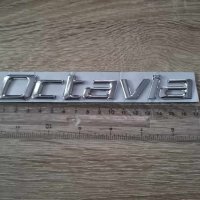 Skoda Octavia надпис емблема стар стил, снимка 3 - Аксесоари и консумативи - 41691909