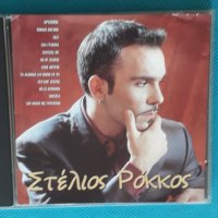 Στέλιος Ρόκκος(Stelios Rokkos) – 1998 - Στέλιος Ρόκκος(Laïkó,Ballad), снимка 1 - CD дискове - 44310133