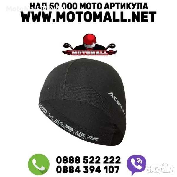 Acerbis ШАПКА BRETHA за поставяне под каска шлем Мото Мотори, снимка 1