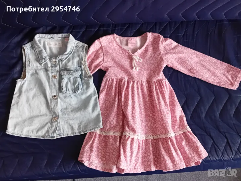 Рокля и елек, снимка 1