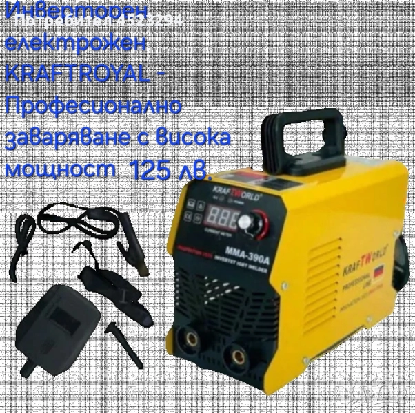 Електрожен Немско качество , снимка 1