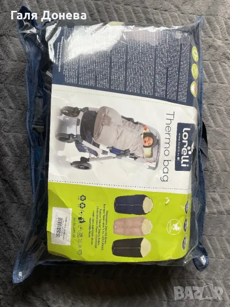 LORELLI Термочувалче за количка ЧЕРЕН, снимка 1