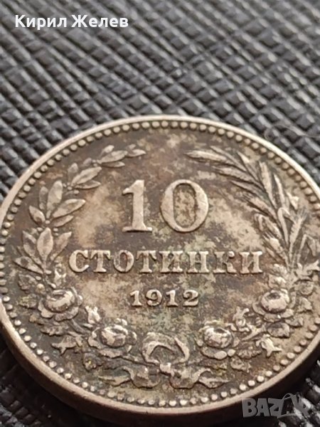 МОНЕТА 10 стотинки 1912г. ЦАРСТВО БЪЛГАРИЯ СТАРА РЯДКА ЗА КОЛЕКЦИОНЕРИ 36290, снимка 1