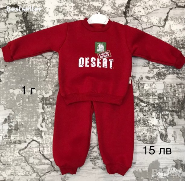 РАЗПРОДАЖБА-Бебешки Ватиран Комплект, снимка 1