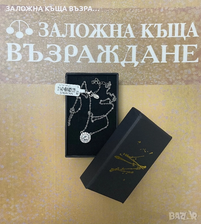 Сребърно Колие - !НОВО!, снимка 1