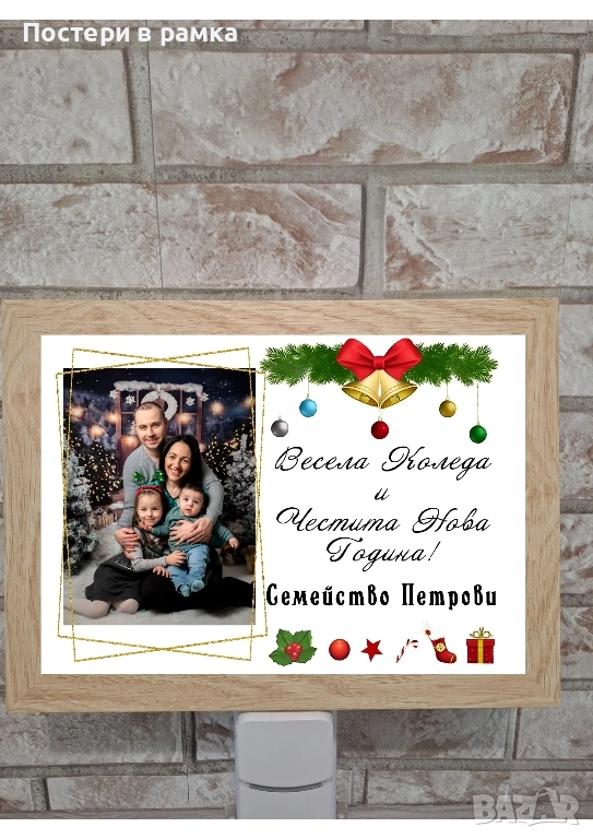 Коледна рамка, снимка 1