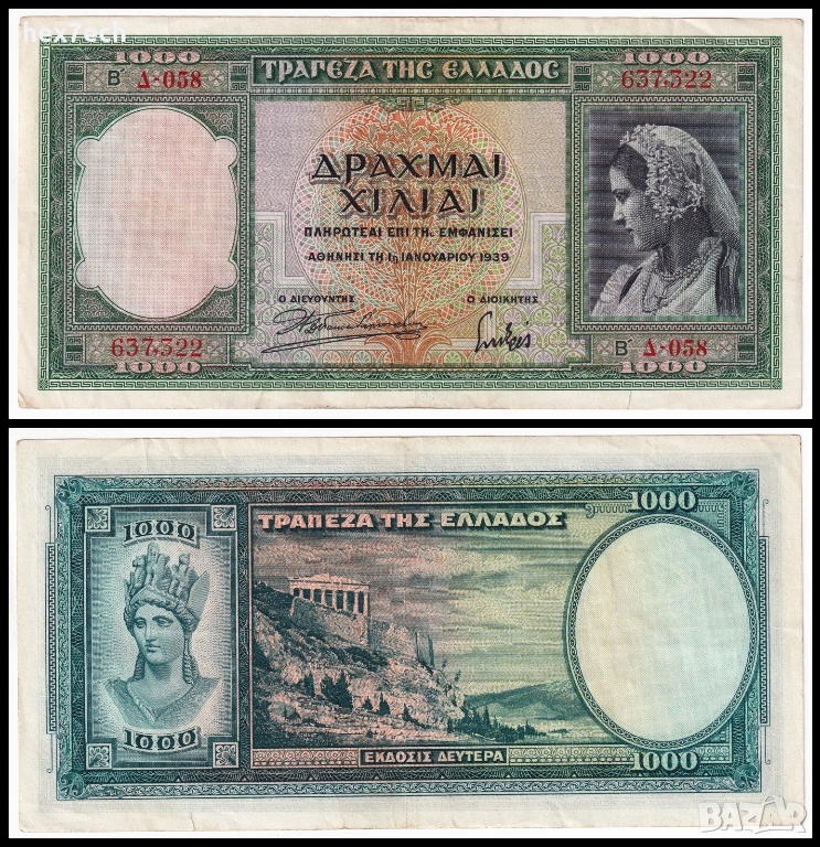 ❤️ ⭐ Гърция 1939 1000 драхми ⭐ ❤️, снимка 1