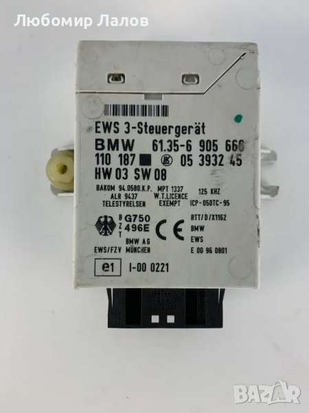 ЕWS Комфорт модул за БМВ, BMW E46 3 series 6135-6905666 / 05393245, снимка 1