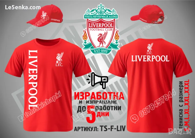 Liverpool тениска и шапка Ливърпул cap t-shirt, снимка 1