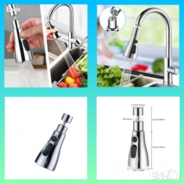 Струйник за чешма, 14.9 см, хромиран, снимка 1