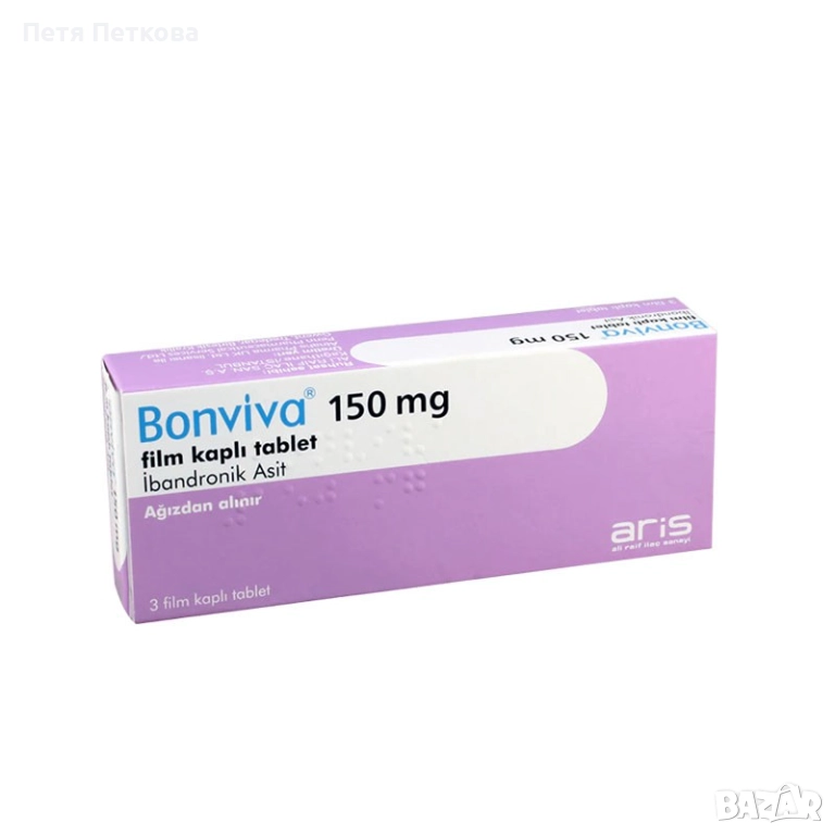 Bonviva 150mg (Бонвива) - 3бр., снимка 1