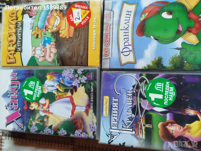 Детски филми , снимка 1