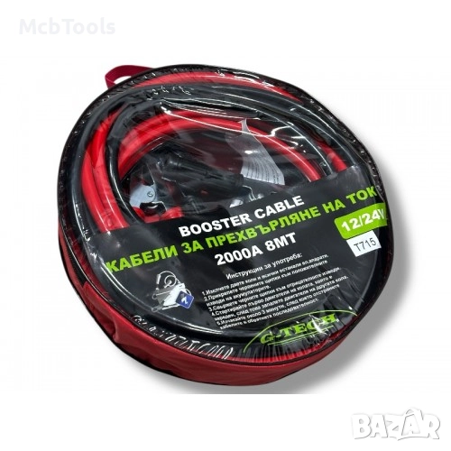 Кабели за подаване на ток 2000А 8 метра – G-TECH, снимка 1