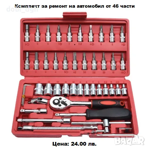 Комплекти с инструменти, различни видове, снимка 1