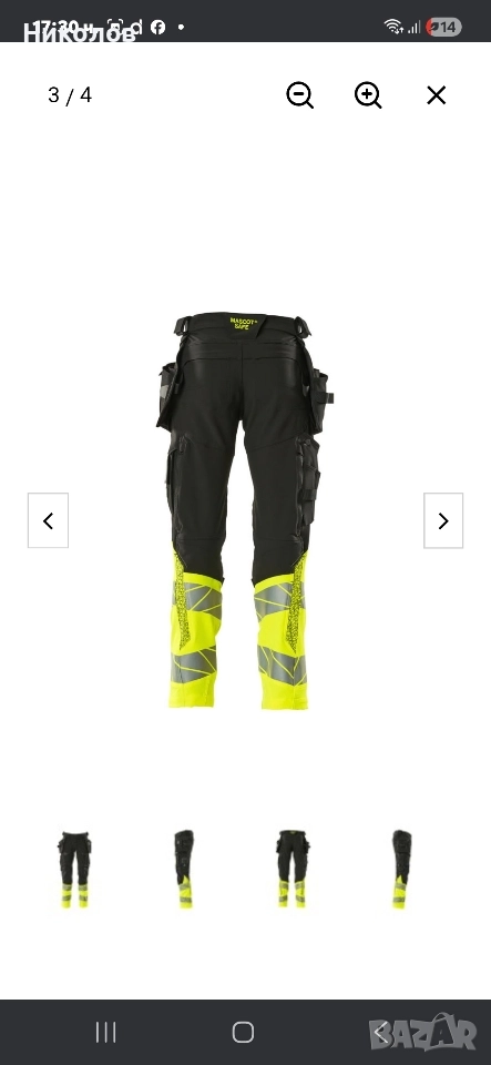 Mascot Accelerate Safe 48, снимка 1