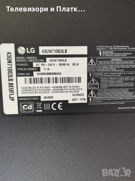 LG 43UN71003LB EAX67209001 LGP43DJ-17U1 EAX69083603 , снимка 1