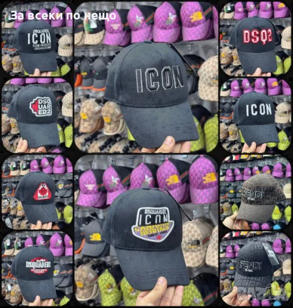 DSQURAED2 Унисекс Шапка С Козирка🧢Дамска Шапка Дискуаред2🧢Мъжка Шапка Код D1842, снимка 1