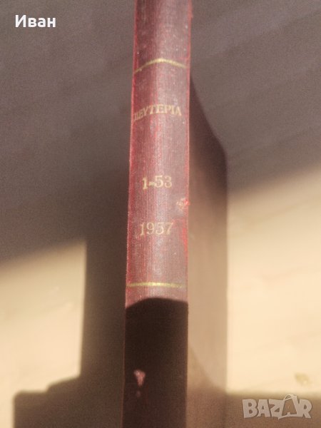Книга 1957 литература, снимка 1